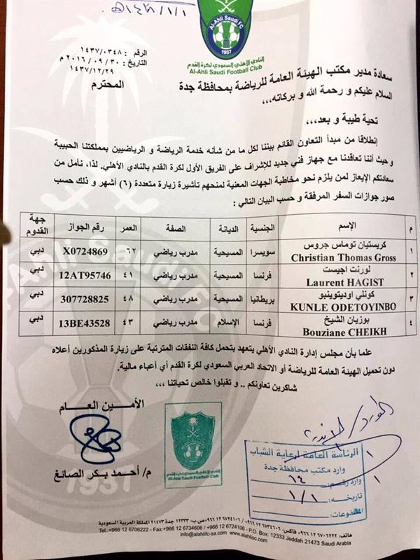 الثيقة