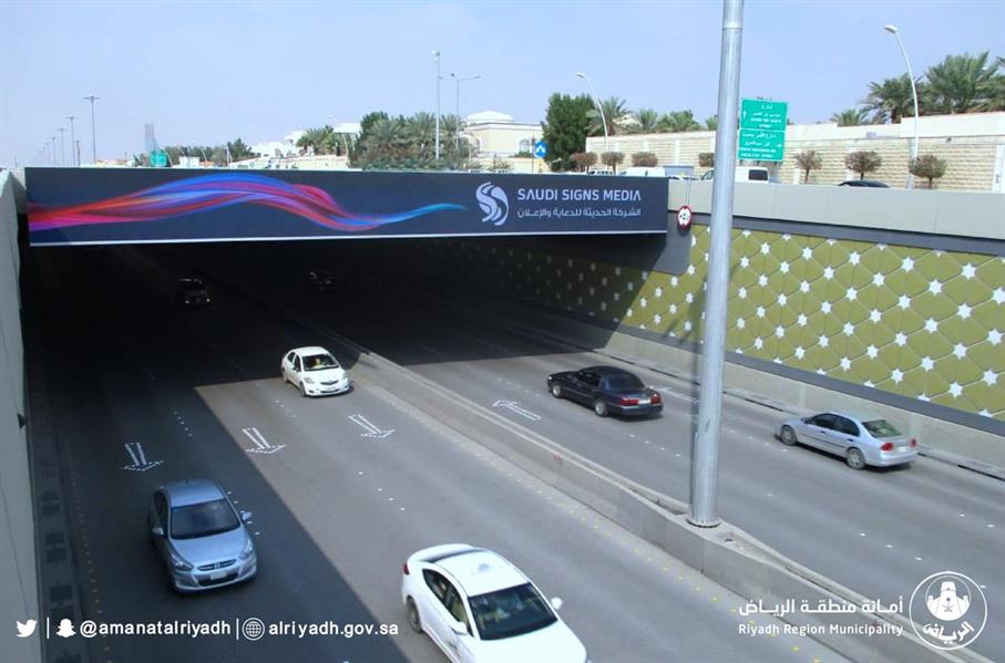 امانة الرياض