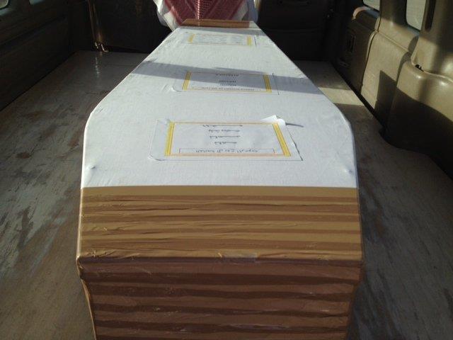 وصول جثمان المبتعثة