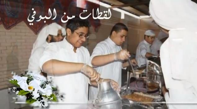 صور من البوفية