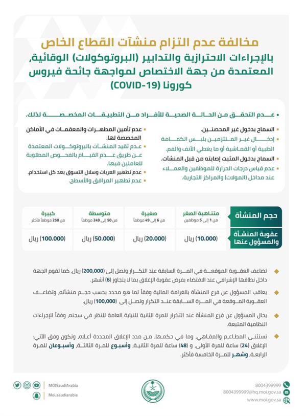 وزارة الداخلية