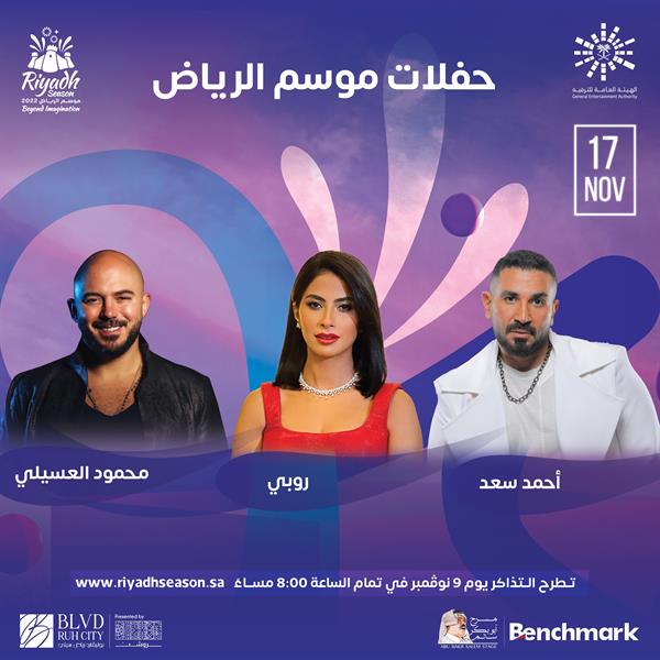 حفل غنائي لفنانين مصريين حفل غنائي لفنانين مصريين