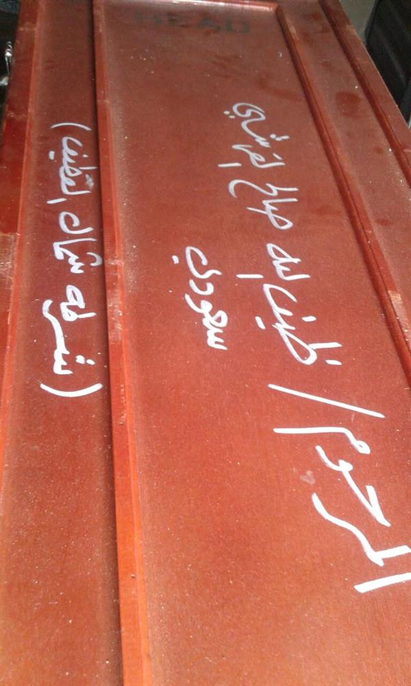 وصول جثمان القرشي»قتيل العوامية» إلى الطائف وصول جثمان القرشي»قتيل العوامية» إلى الطائف