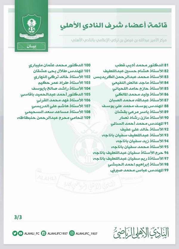 نادي الاهلي السعودي نادي الاهلي السعودي