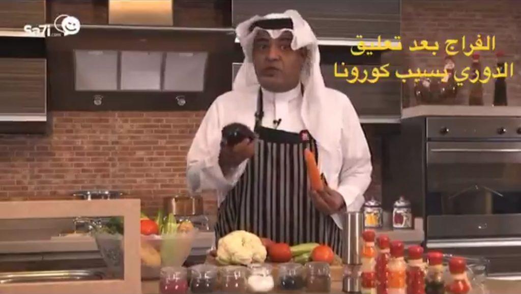 Ø£Ø®Ø¨Ø§Ø± 24 ÙˆÙ„ÙŠØ¯ Ø§Ù„ÙØ±Ø§Ø¬ ÙŠØªØ¬Ù‡ Ù„Ù„Ø·Ø¨Ø® Ø¨Ø¹Ø¯ ØªÙˆÙ‚Ù Ø§Ù„Ø¯ÙˆØ±ÙŠ ÙÙŠØ¯ÙŠÙˆ