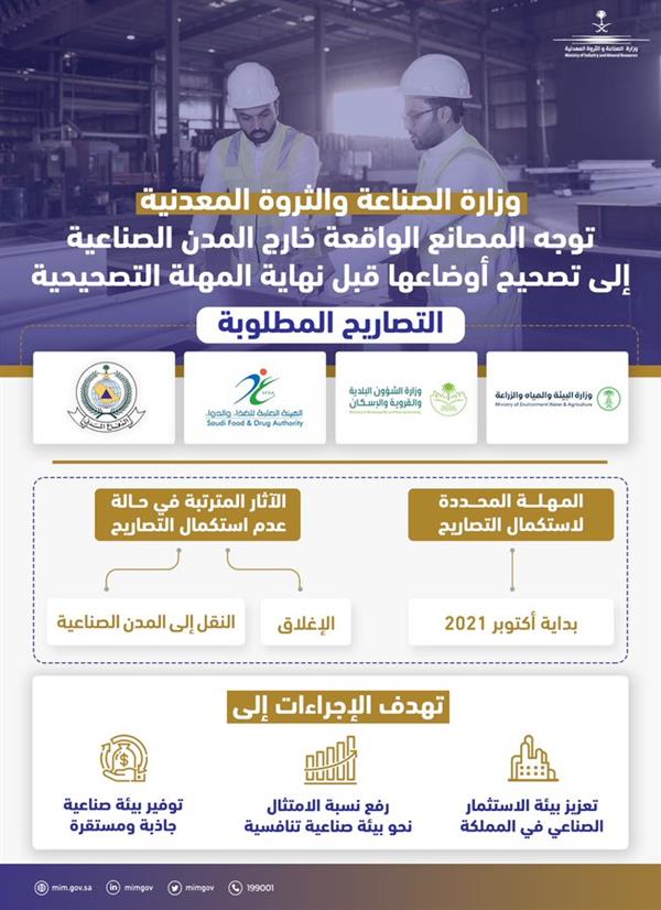 قبل نهاية المهلة.. 