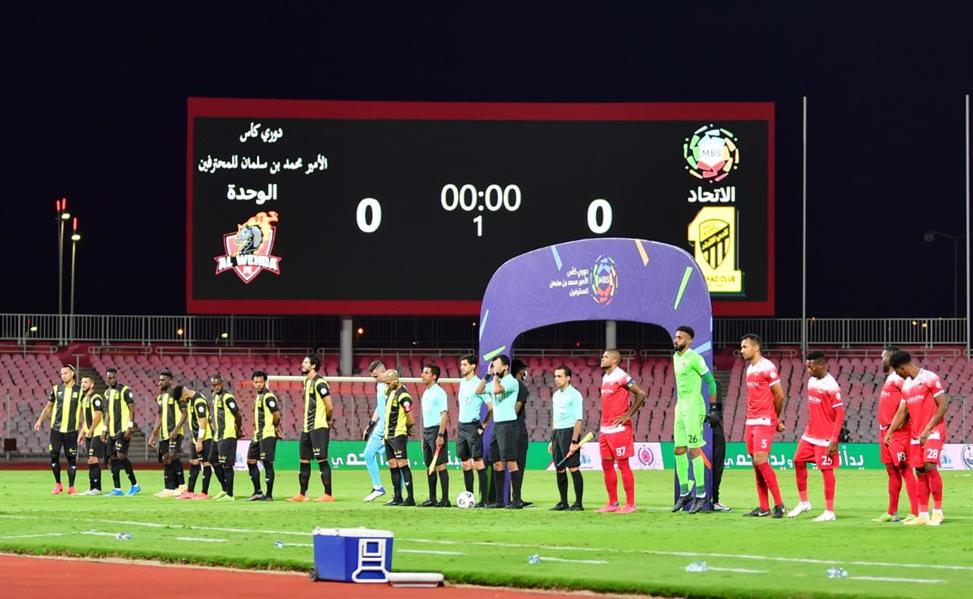 الاتحاد الاتحاد