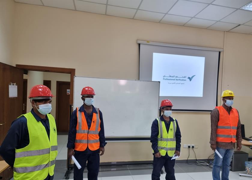 اختبار العمالة في برنامج الفحص المهني  