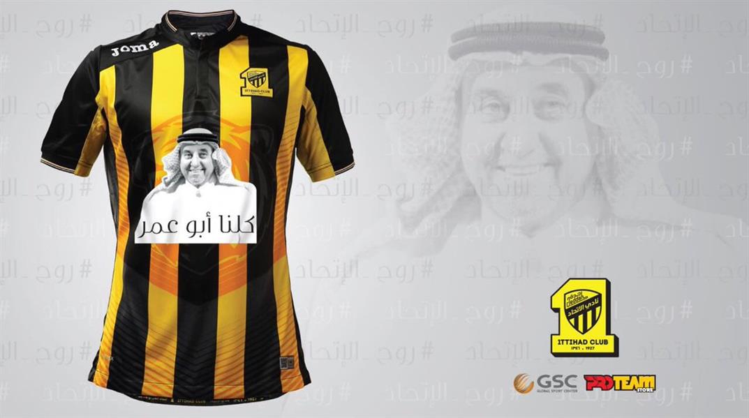 نادي الاتحاد السعودي 