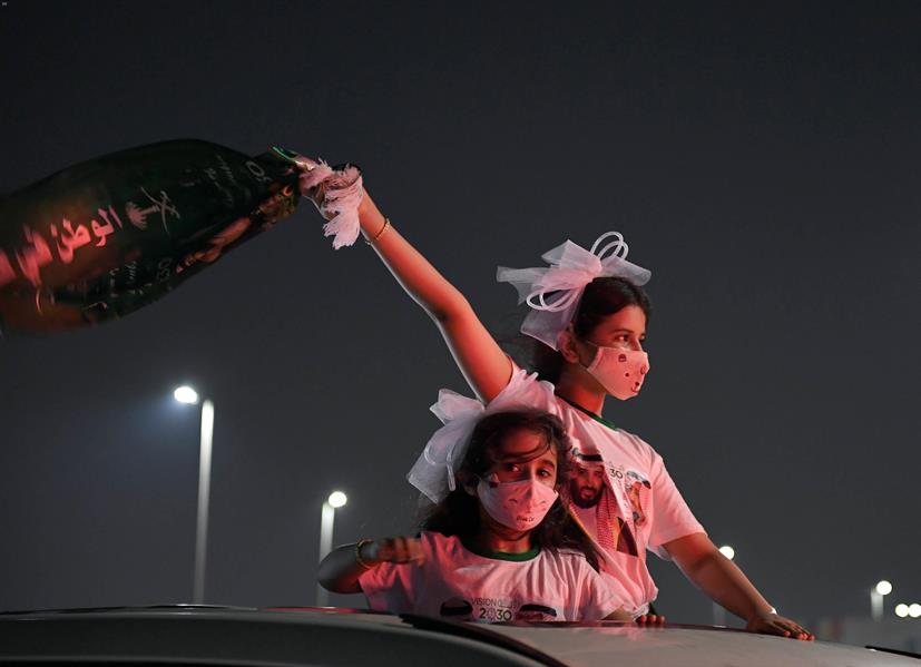 اليوم الوطني