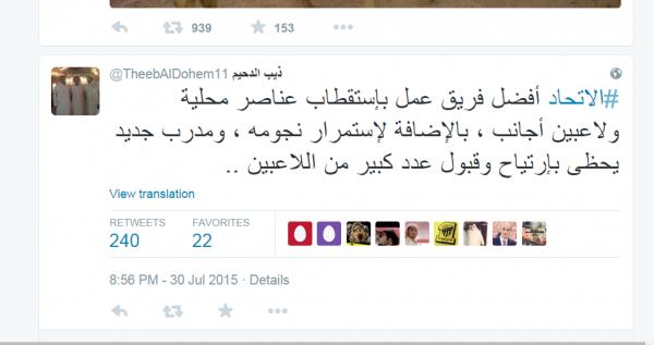 نادي الاتحاد السعودي,كيفن برينس بواتينج، نادي الاتحاد السعودي,كيفن برينس بواتينج،