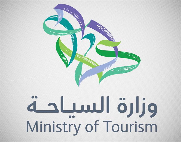 وزارة السياحة