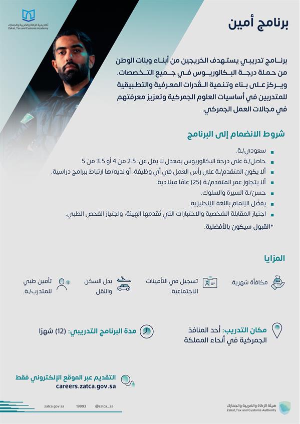 برنامج برنامج