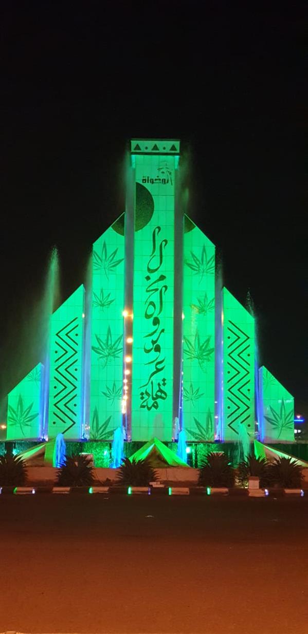 اليوم الوطني