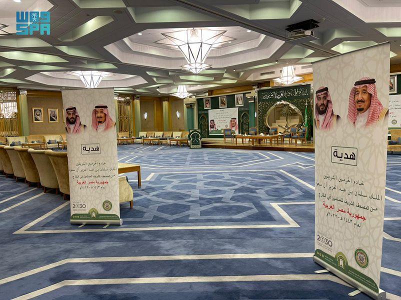 هدية خادم الحرمين الشريفين