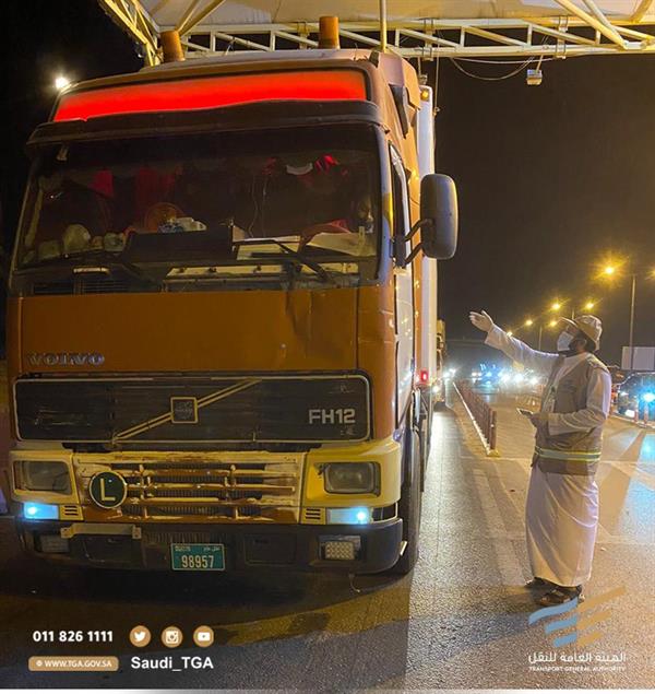 الهيئة العامة للنقل