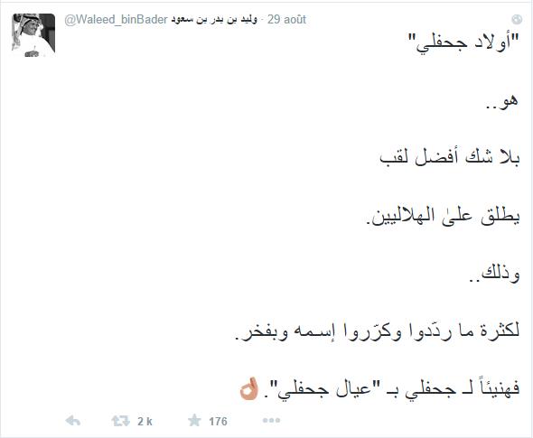 الأمير وليد بن بدر بن سعود