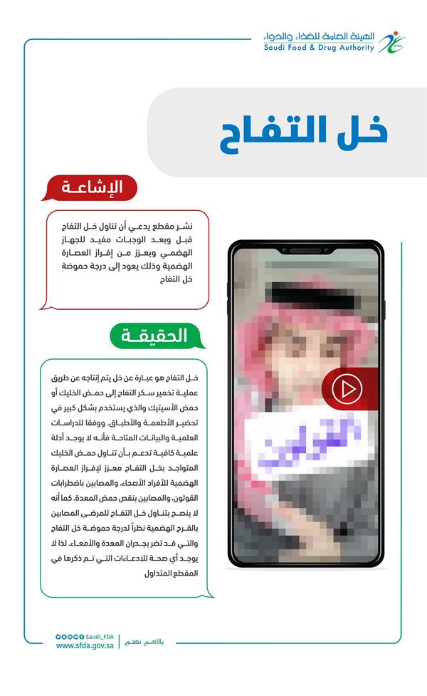 الغذاء و الدواء