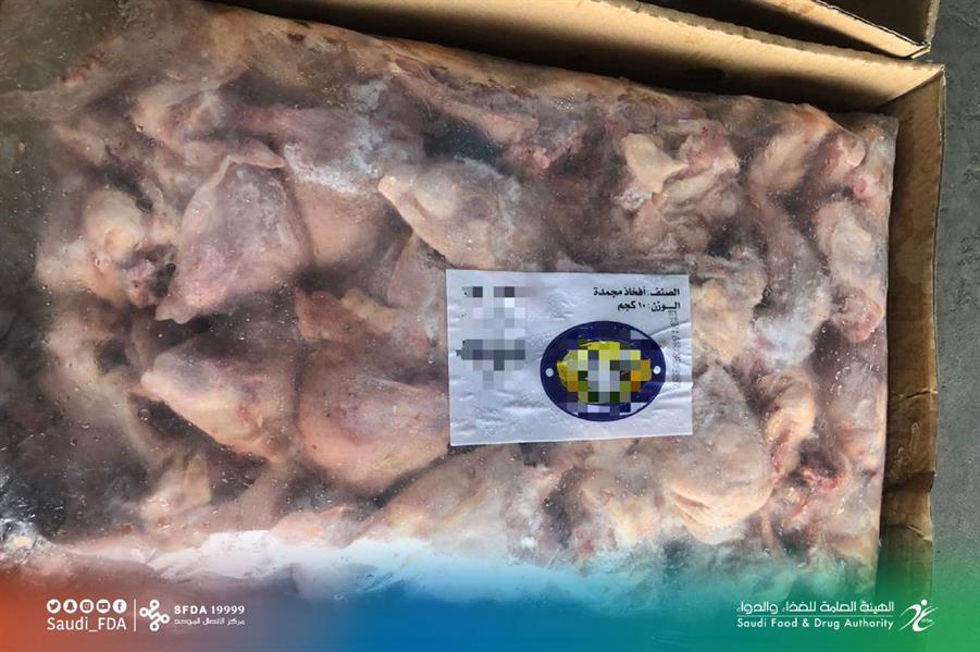 هيئة الغذاء والدواء