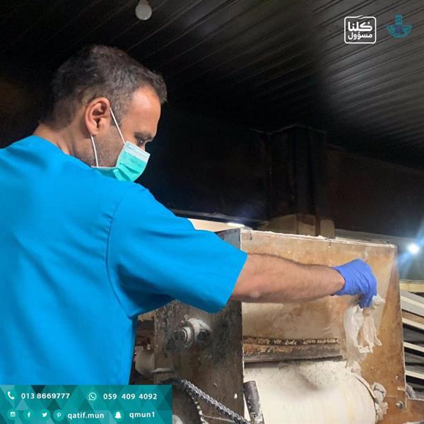  بلدية محافظة القطيف