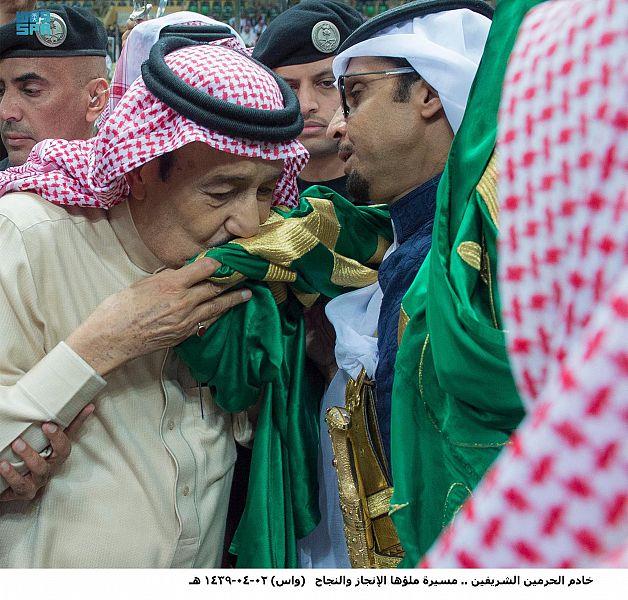 العلم الوطني للمملكة.. راية التوحيد وقيمة خالدة منذ 3 قرون 