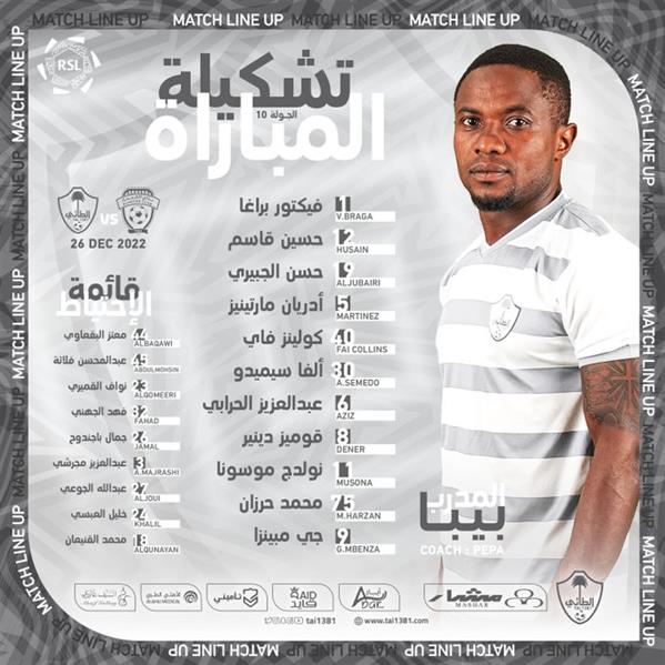الاخصر