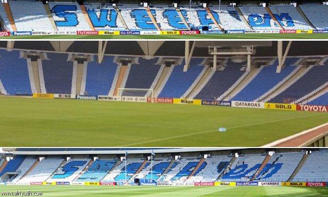 تيفو الهلال