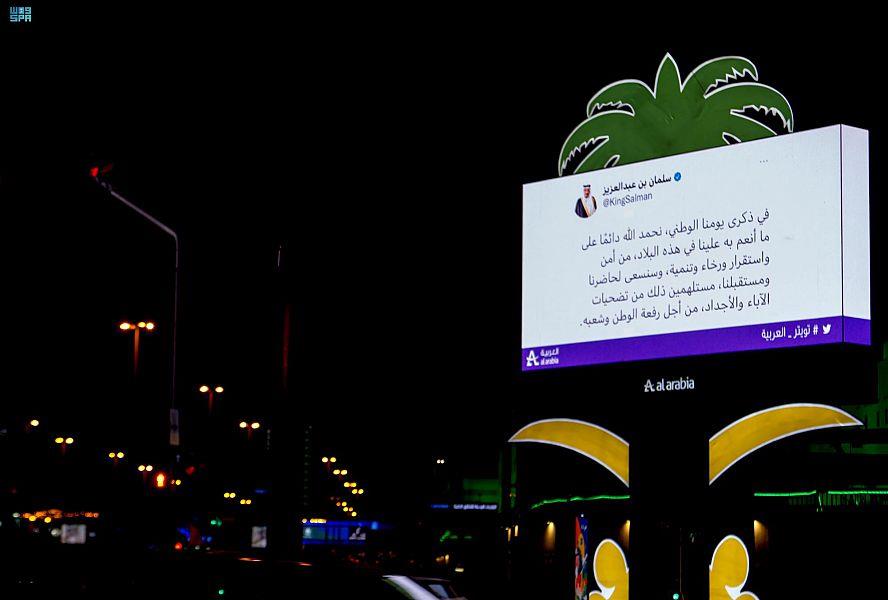 الشاشات الرقمية على الطرق الرئيسة بالرياض تُضاء بصور الملك المؤسس وأبنائه (صور) الشاشات الرقمية على الطرق الرئيسة بالرياض تُضاء بصور الملك المؤسس وأبنائه (صور)