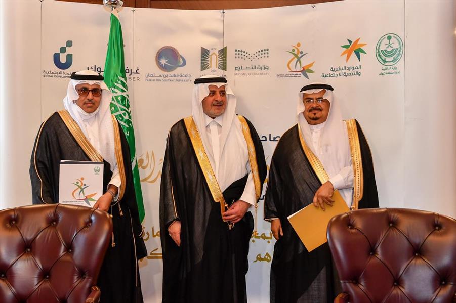  أمير تبوك يشهد توقيع 6 اتفاقيات للجنة شؤون الأسرة بمجلس المنطقة (صور)