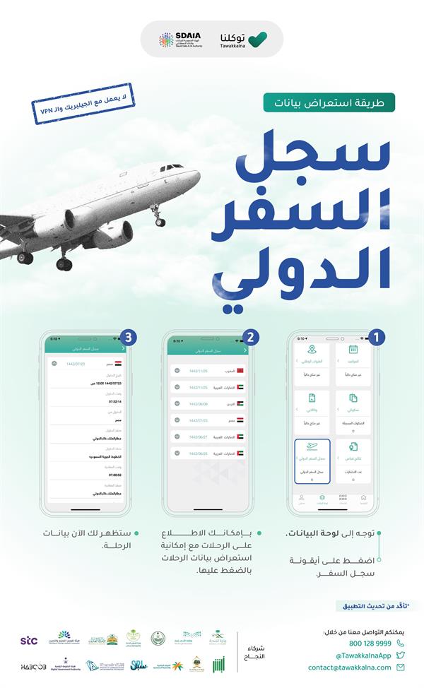 استعراض جميع بيانات سجل السفر الدولي الخاص بك استعراض جميع بيانات سجل السفر الدولي الخاص بك