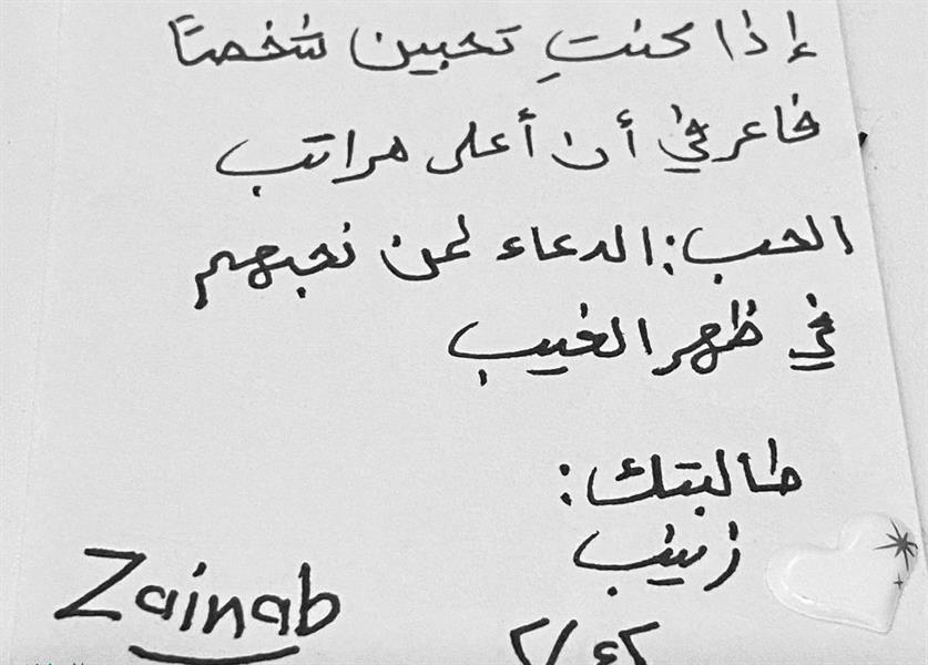 شاهد قصاصات ورقية كتبتها شاهد قصاصات ورقية كتبتها