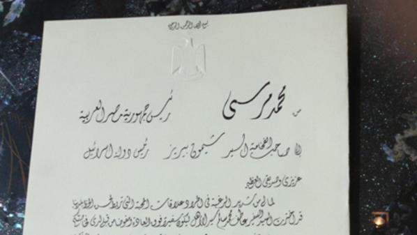 رسالة مرسي إلى بيريز