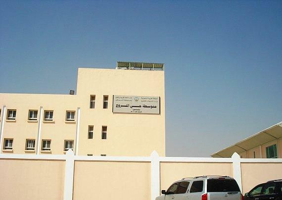 المدرسة الثانية بمسمى متوسطة حي المروج أيضا