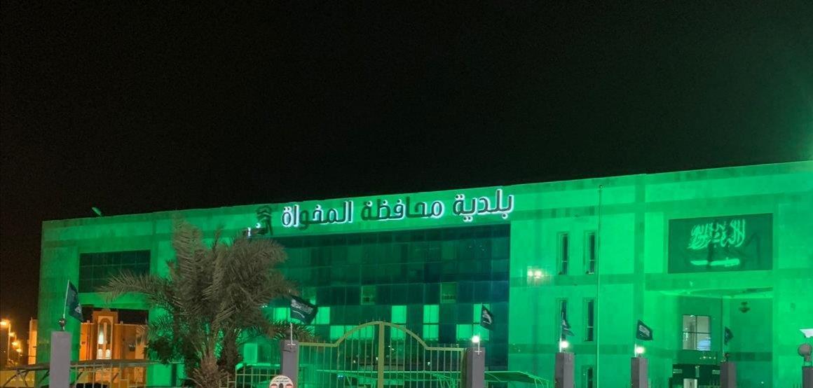 اليوم الوطني