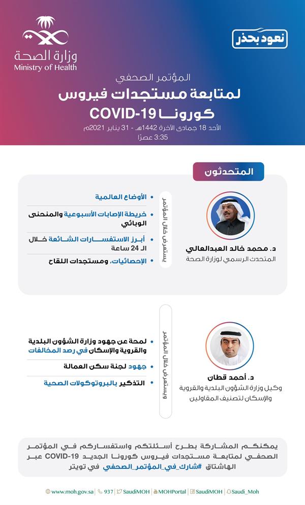 وزارة الصحة