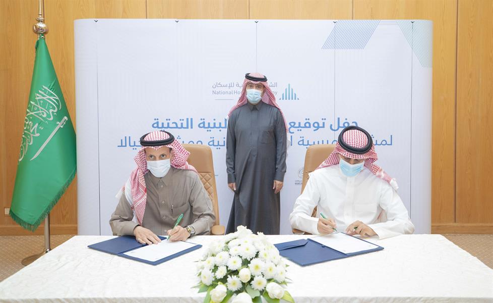 الشركة الوطنية للاسكان الشركة الوطنية للاسكان