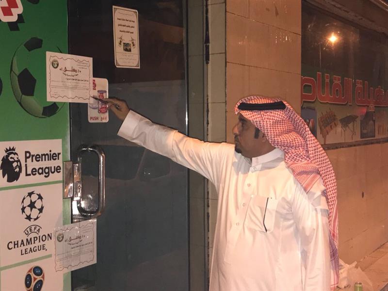 مكافحة التبغ بمحافظة بيشة