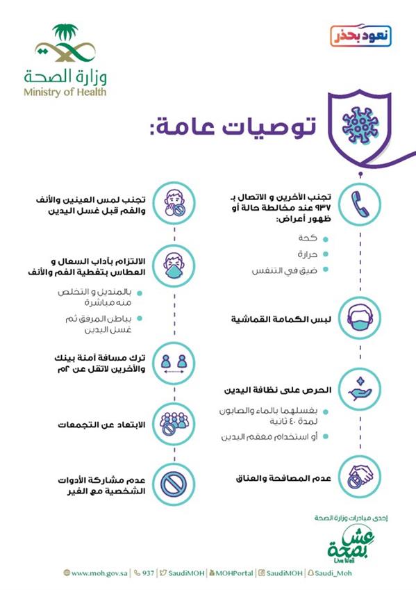 وزارة الصحة وزارة الصحة