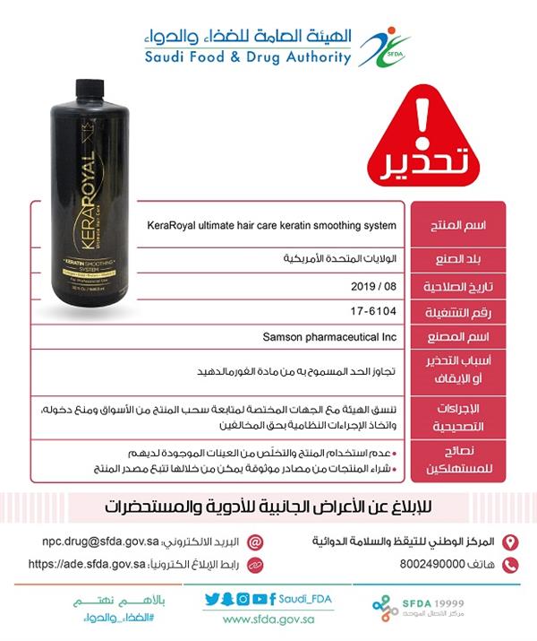 تحذيرات تحذيرات