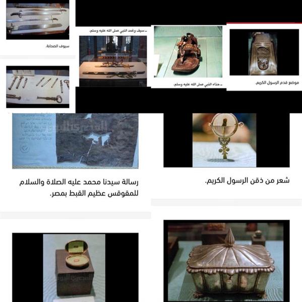 مقتنيات حجرات النبي مقتنيات حجرات النبي