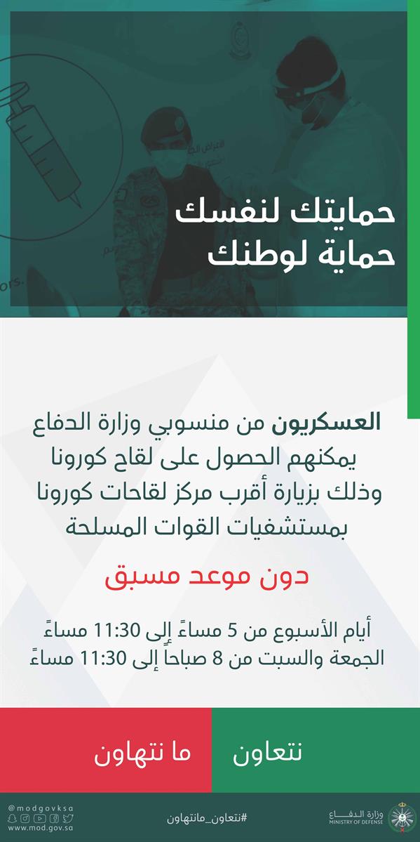 وزارة الدفاع