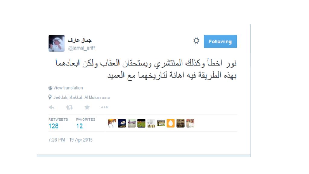 جمال العارف