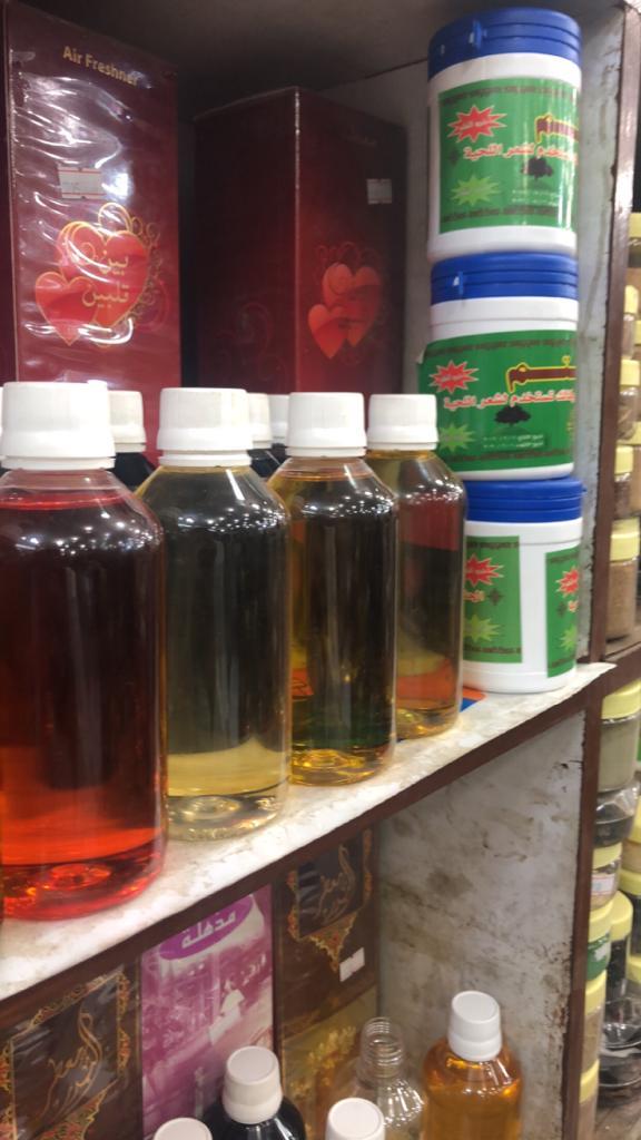 العطارة العطارة