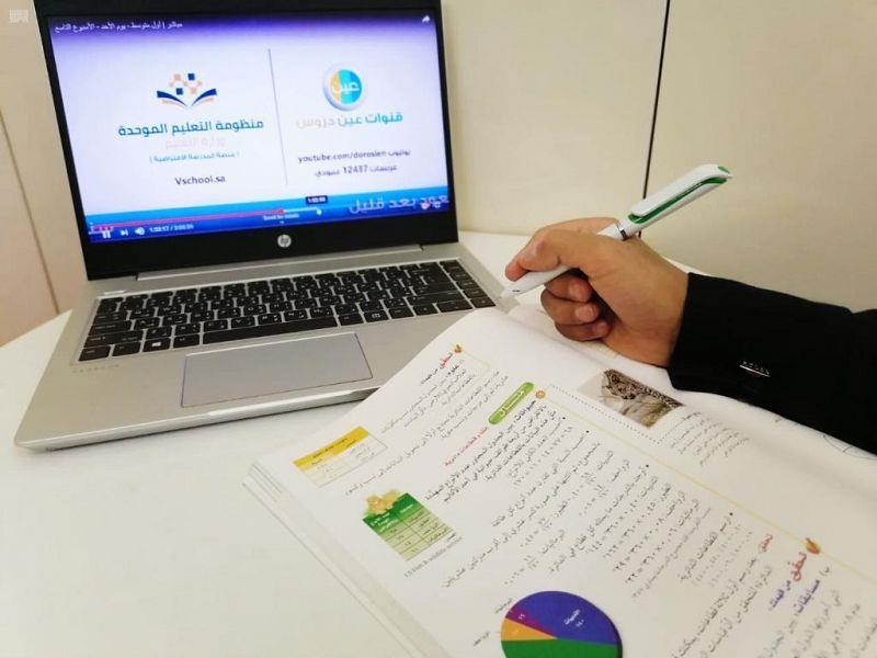 وزارة التعليم