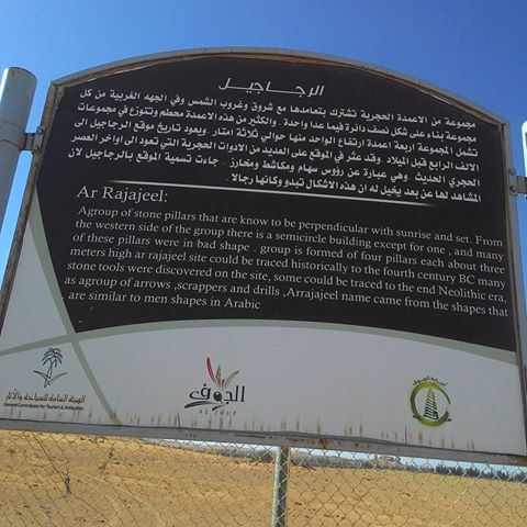 أعمدة الرجاجيل