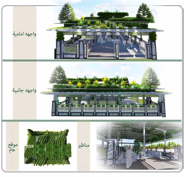 مقترح بتشجير ساحات المسجد الحرام لهذه الأهداف مقترح بتشجير ساحات المسجد الحرام لهذه الأهداف