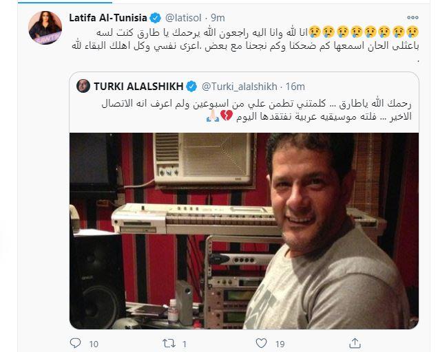لطيفة لطيفة