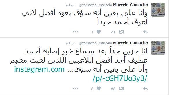 برازيلي يساند عطيف.. ويؤكد : سيعود أفضل بعد الإصابة