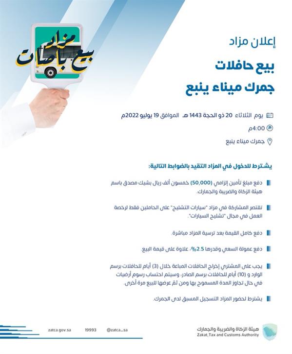 حافلات تشليح حافلات تشليح