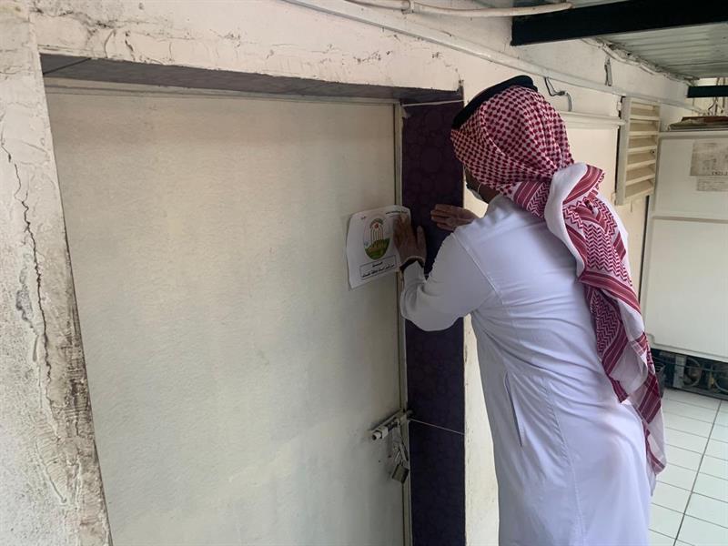 امانة الطائف